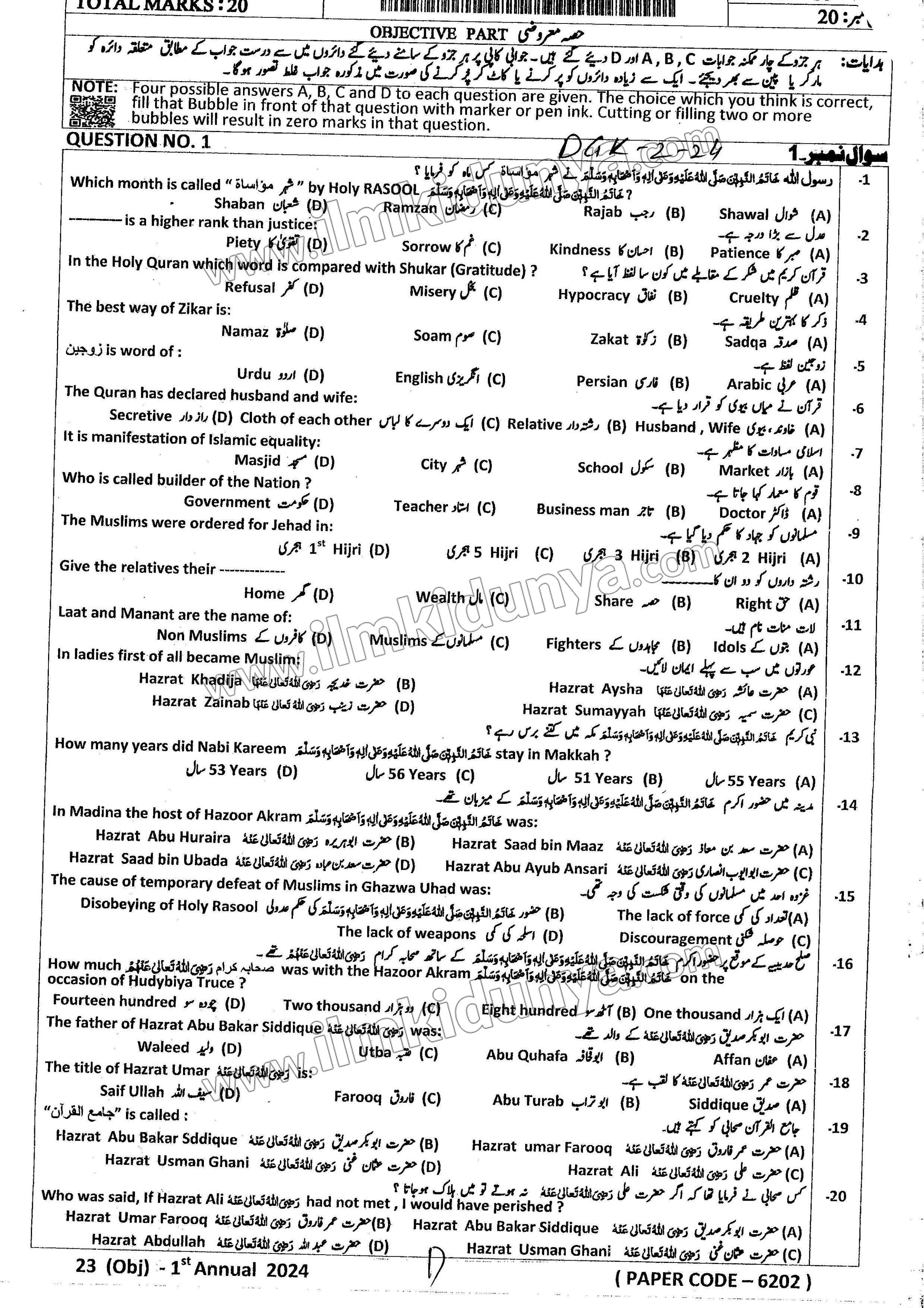 Paper Image